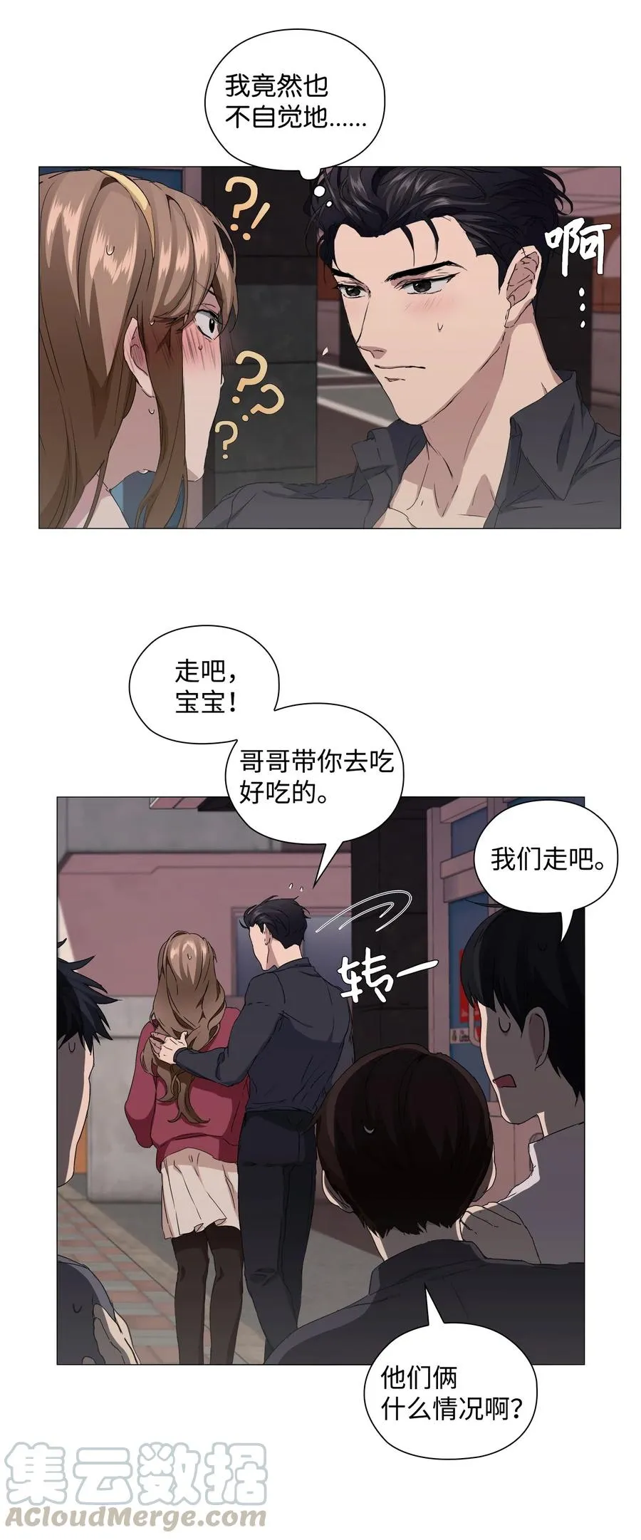 11 守株待兔 第37页