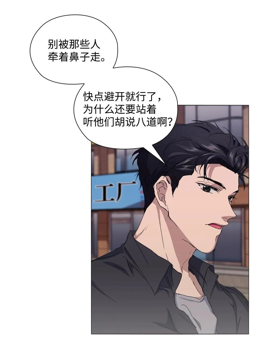 11 守株待兔 第39页