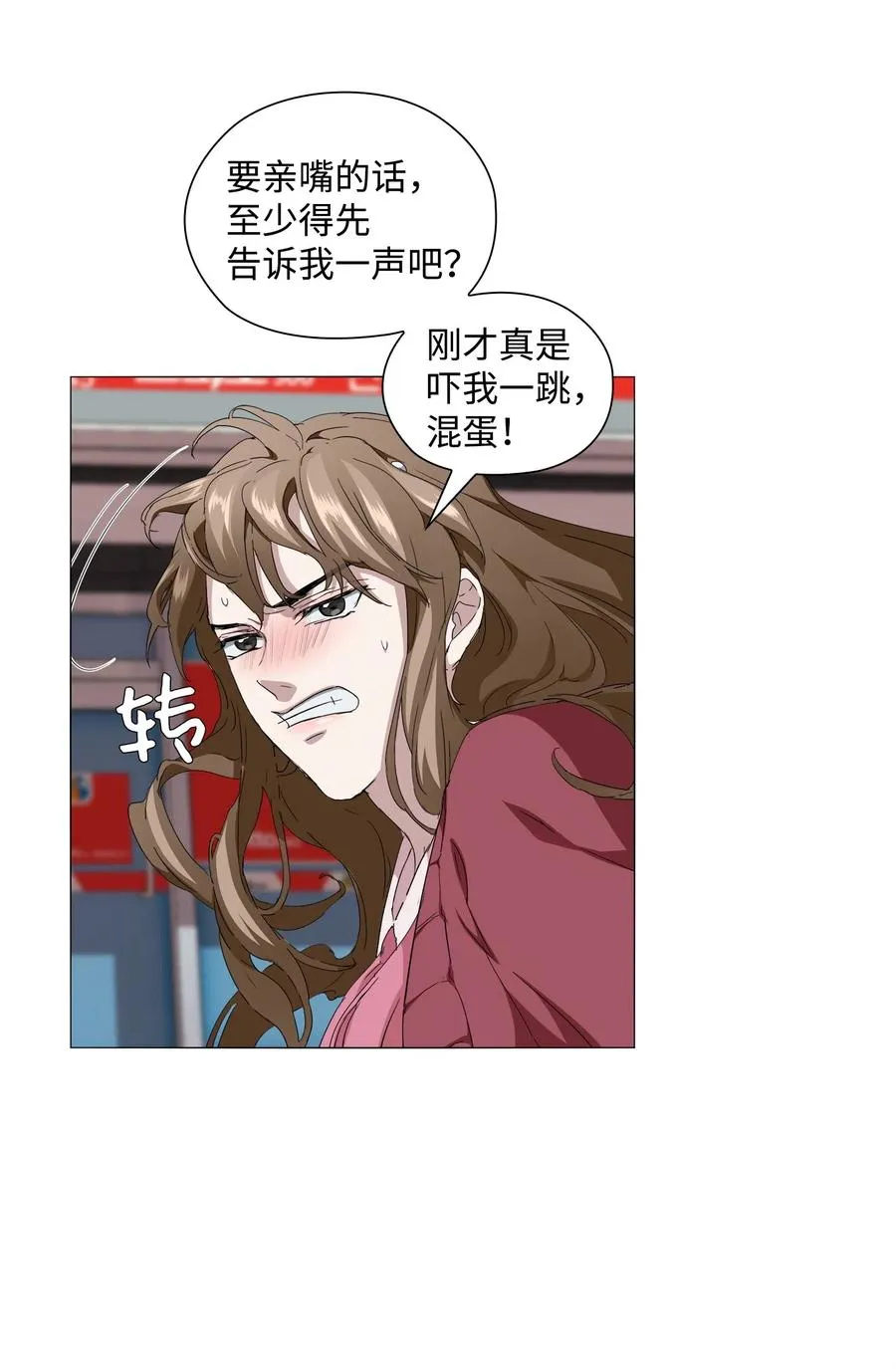 11 守株待兔 第40页