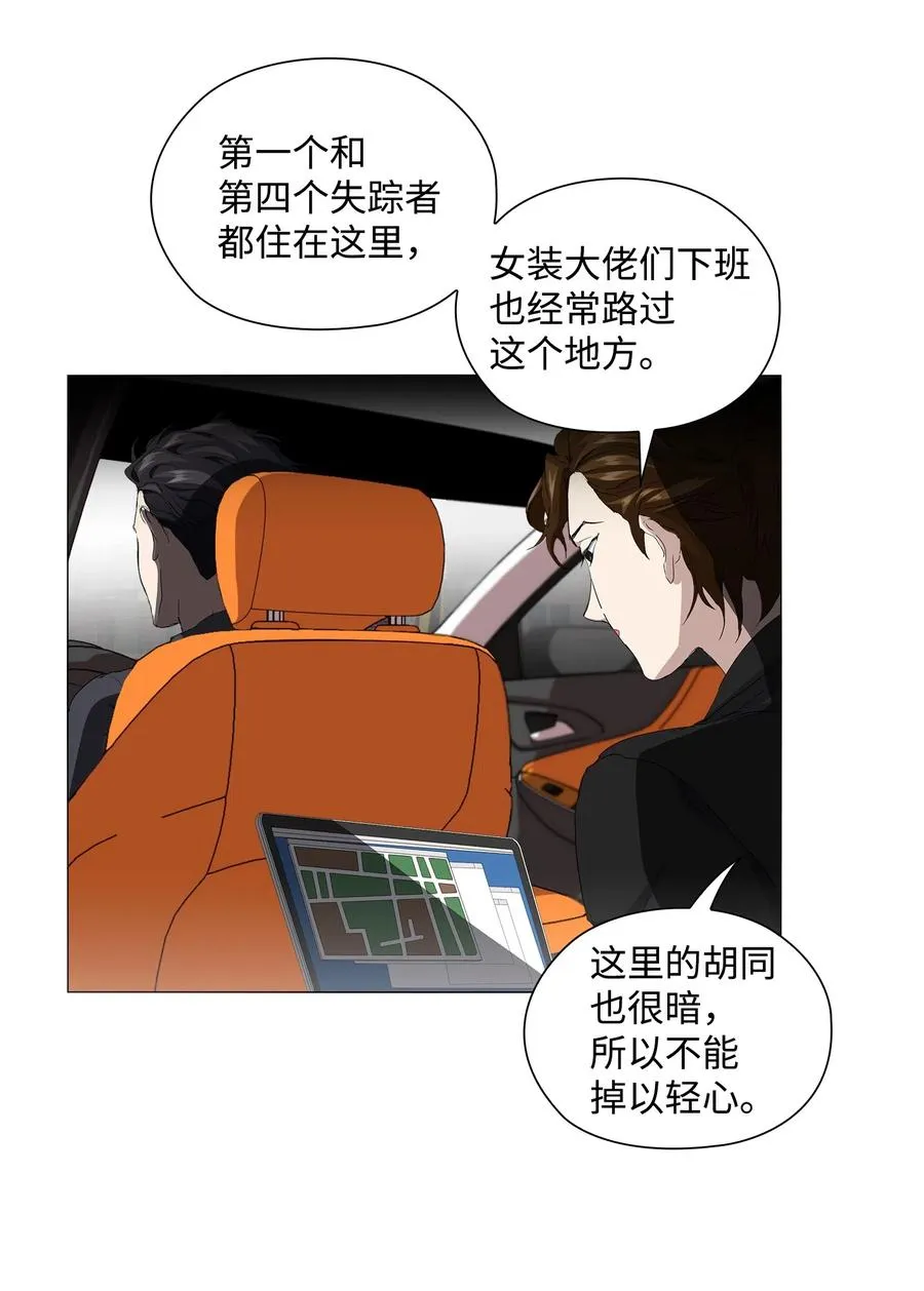 11 守株待兔 第46页