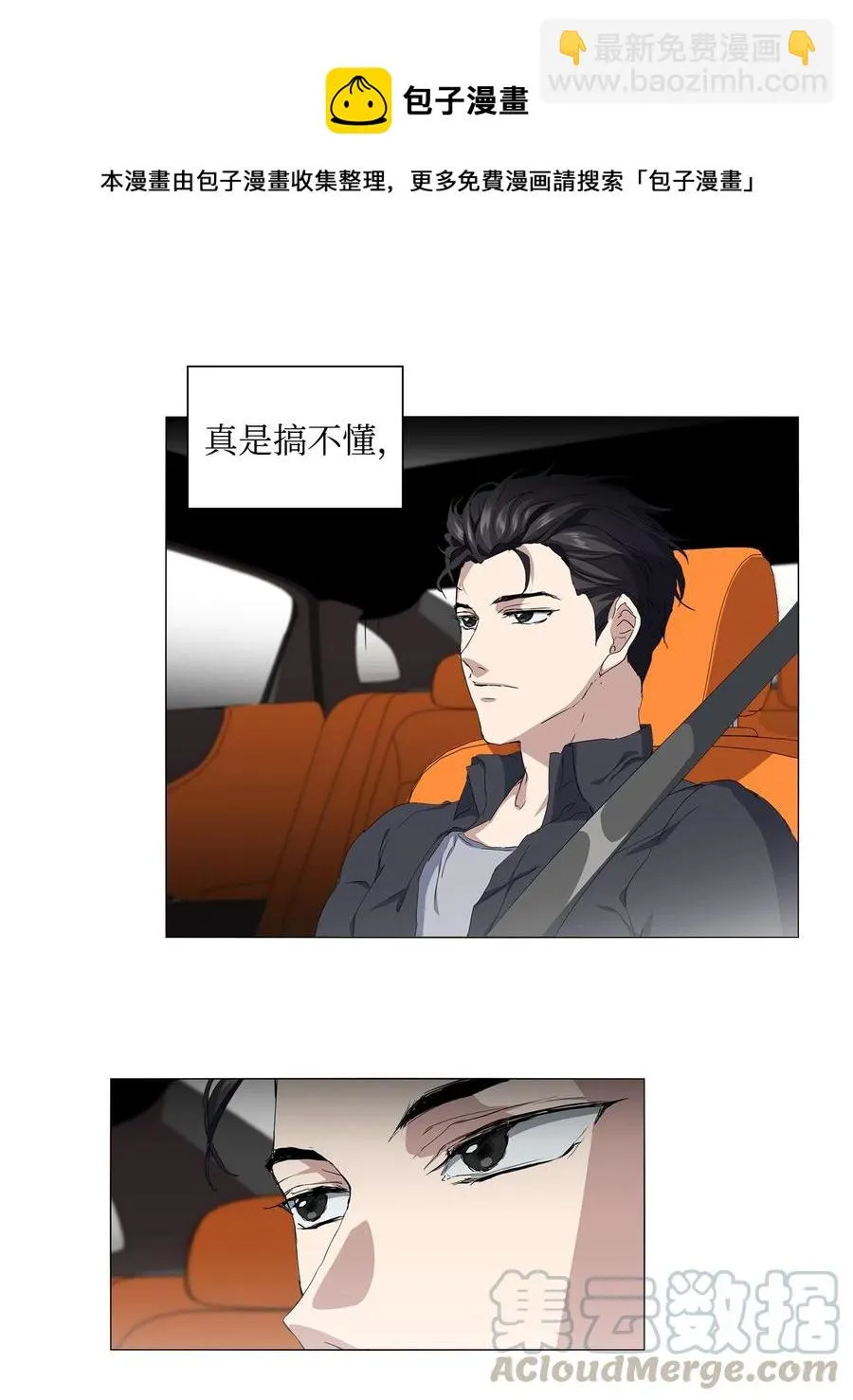 11 守株待兔 第49页