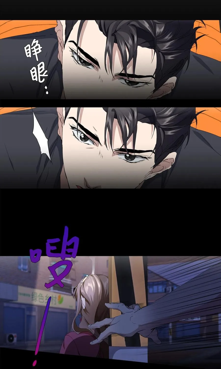 11 守株待兔 第52页