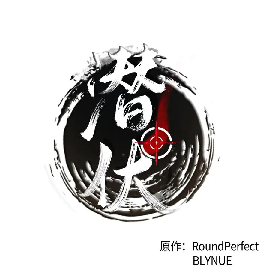 12 绑架 第14页