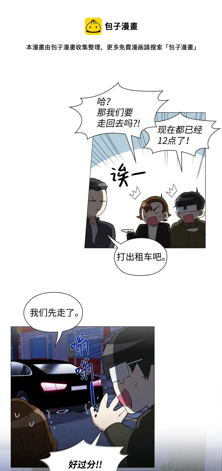 12 绑架 第19页