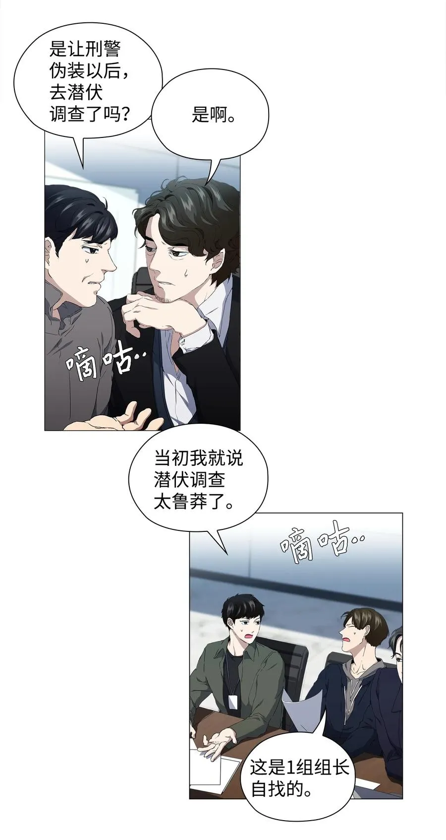 13 焦虑的12个小时 第2页