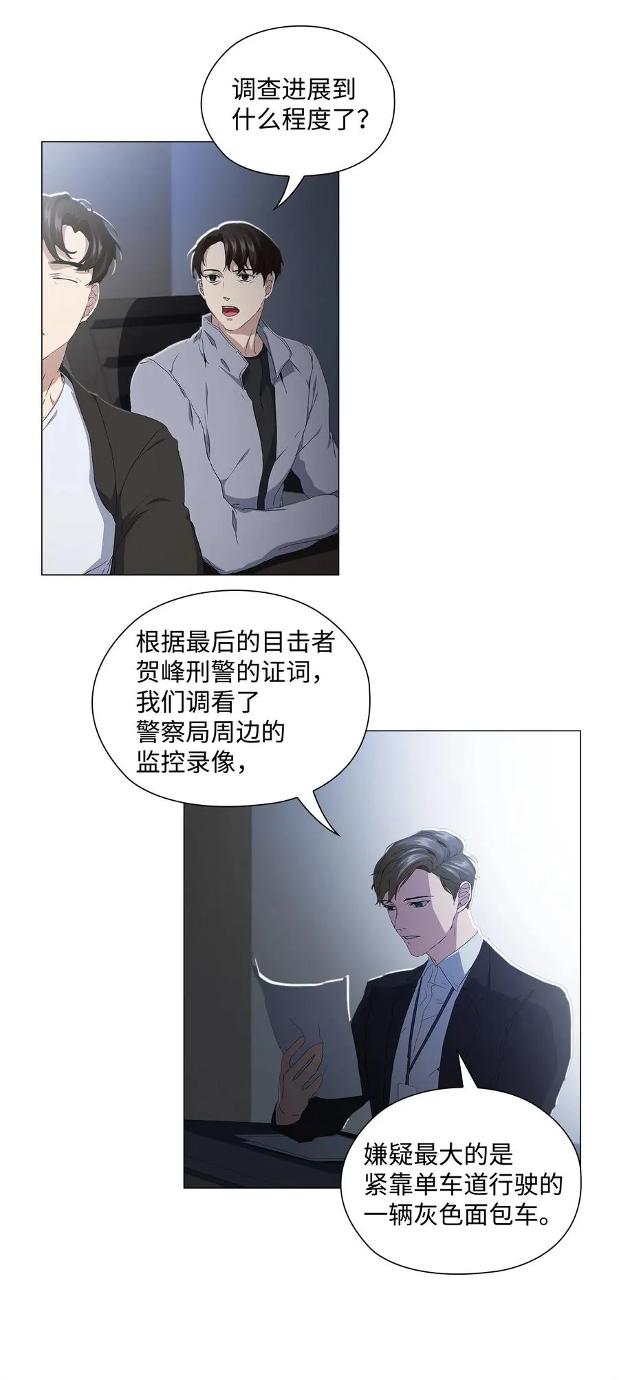 13 焦虑的12个小时 第6页