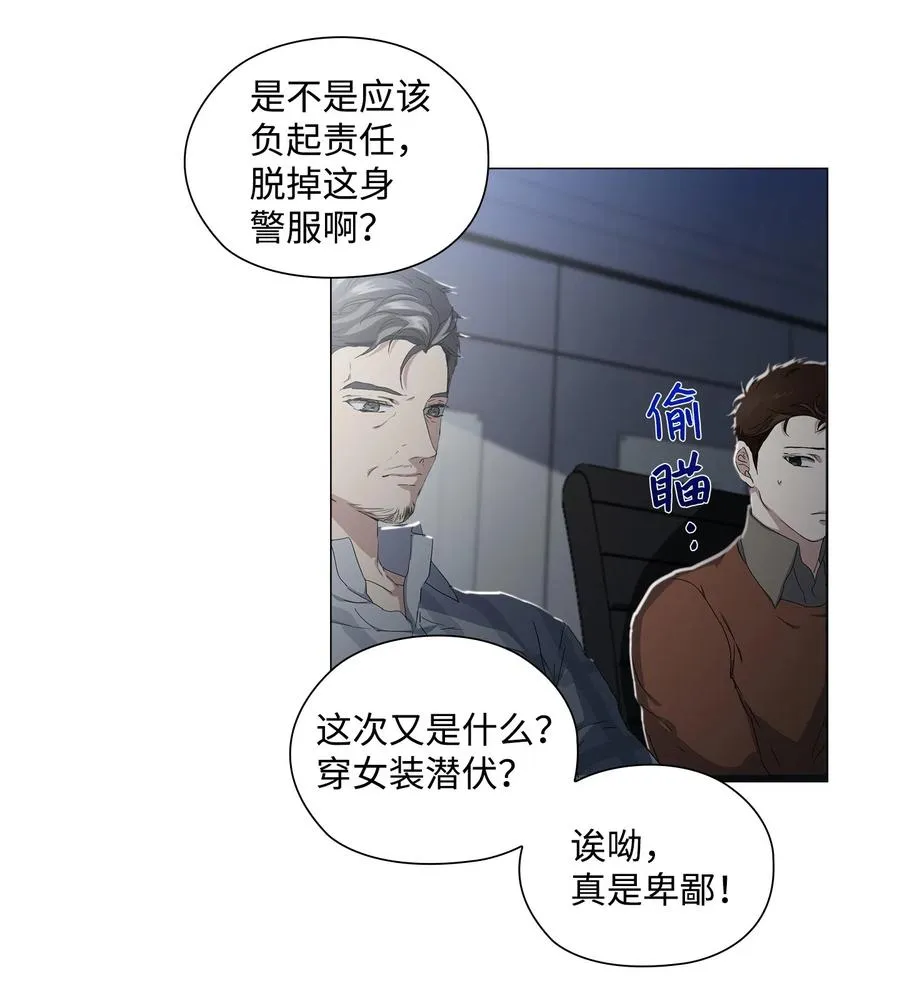 13 焦虑的12个小时 第10页