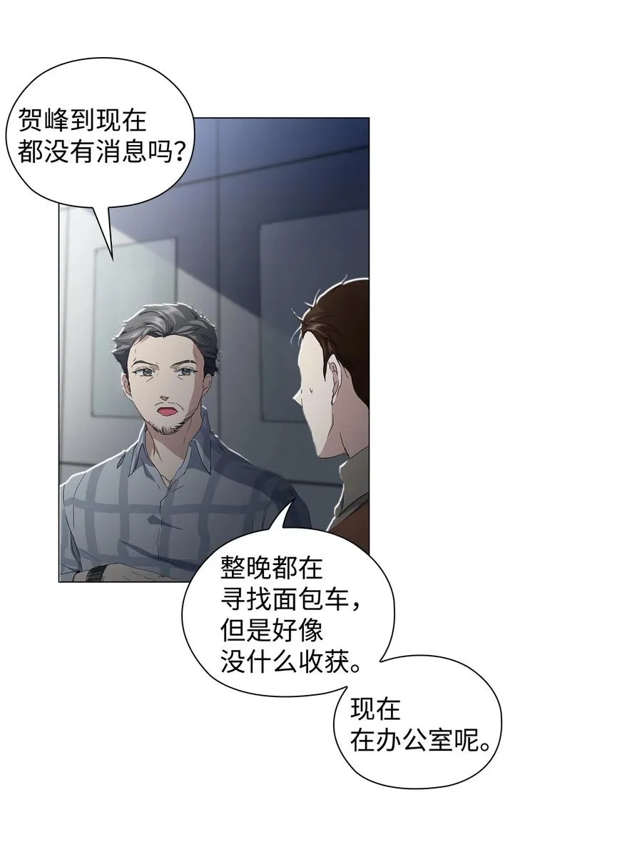 13 焦虑的12个小时 第12页
