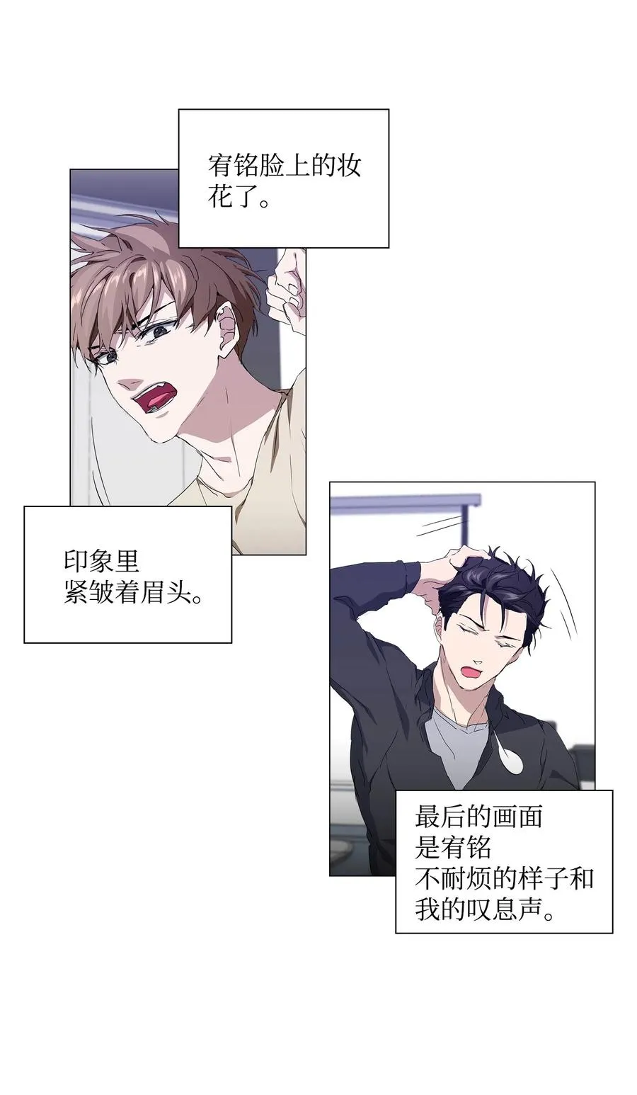 13 焦虑的12个小时 第14页