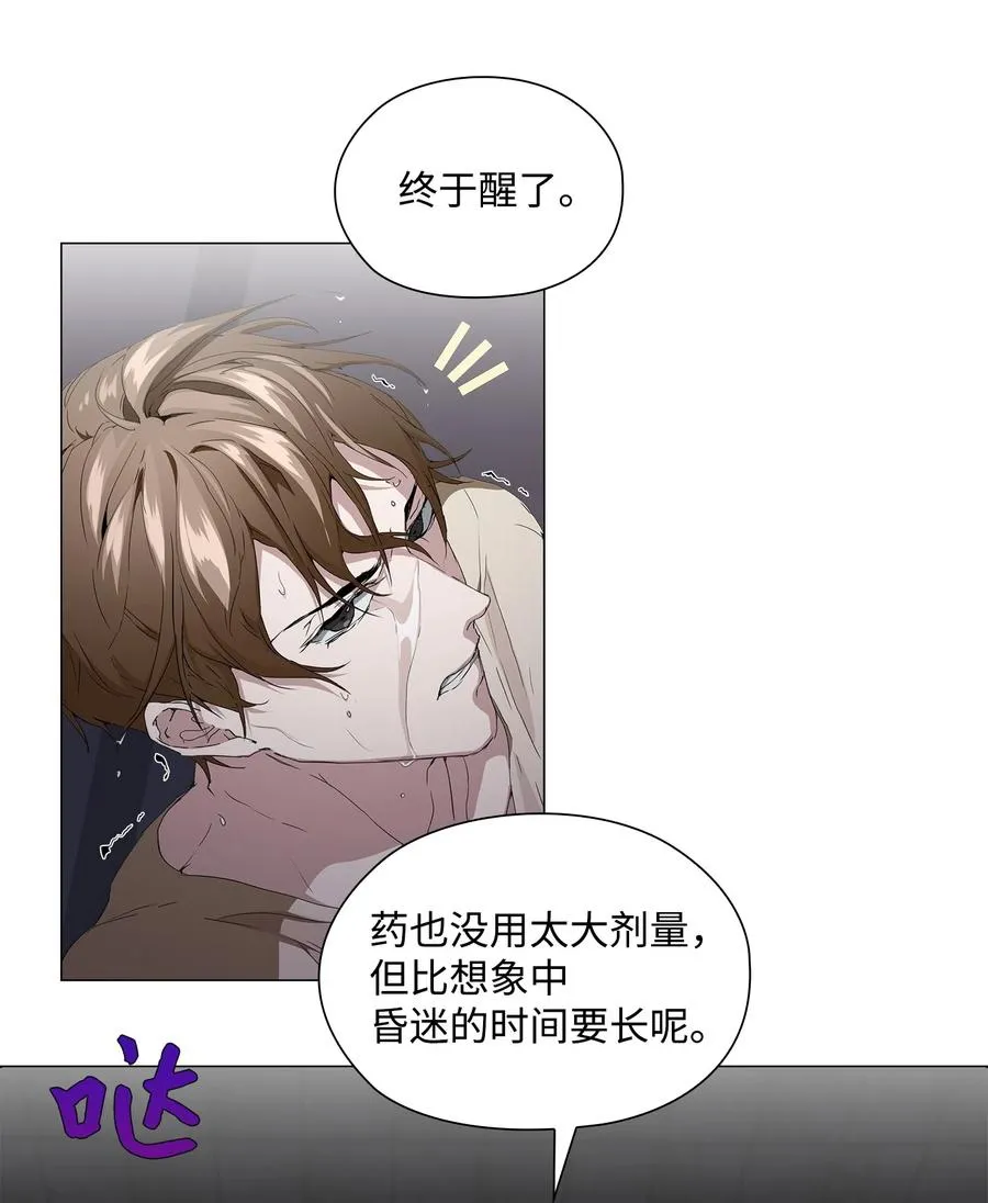 13 焦虑的12个小时 第32页