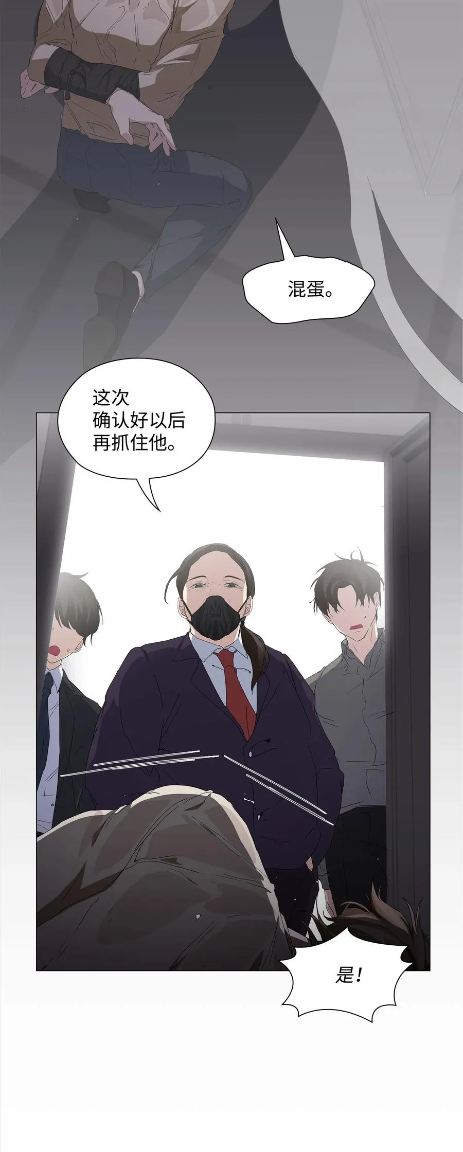 13 焦虑的12个小时 第46页