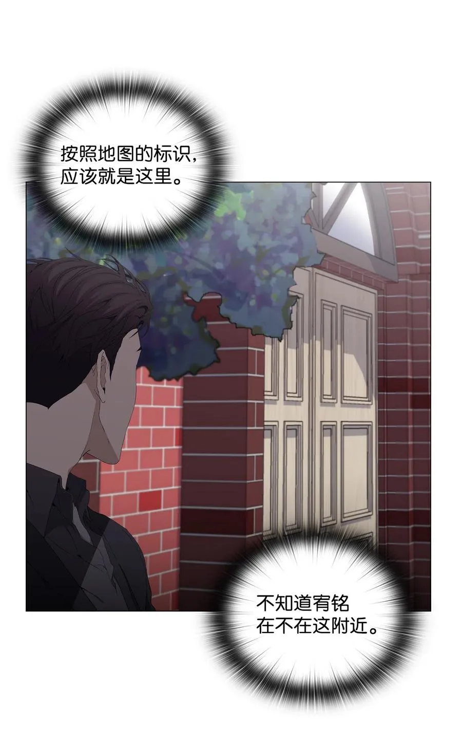 15 英雄救“美” 第3页