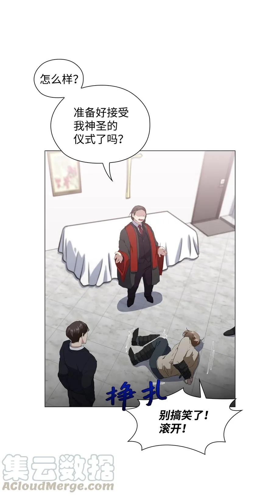 15 英雄救“美” 第13页