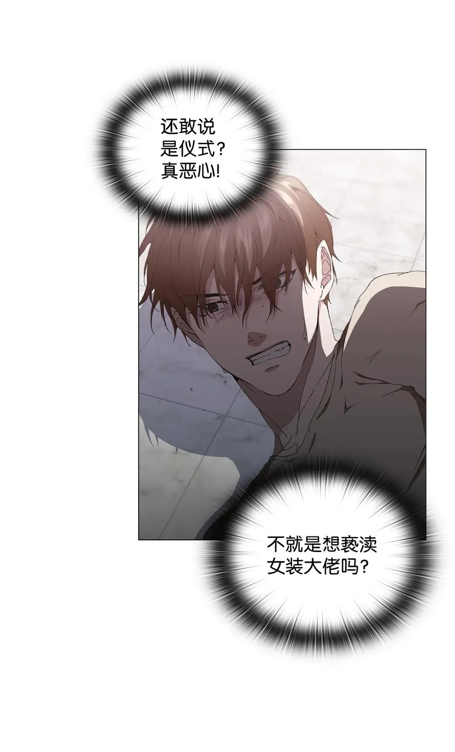 15 英雄救“美” 第14页