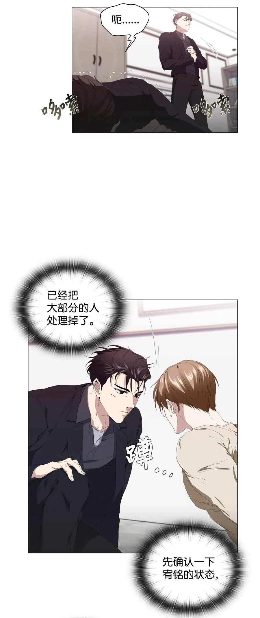 15 英雄救“美” 第31页