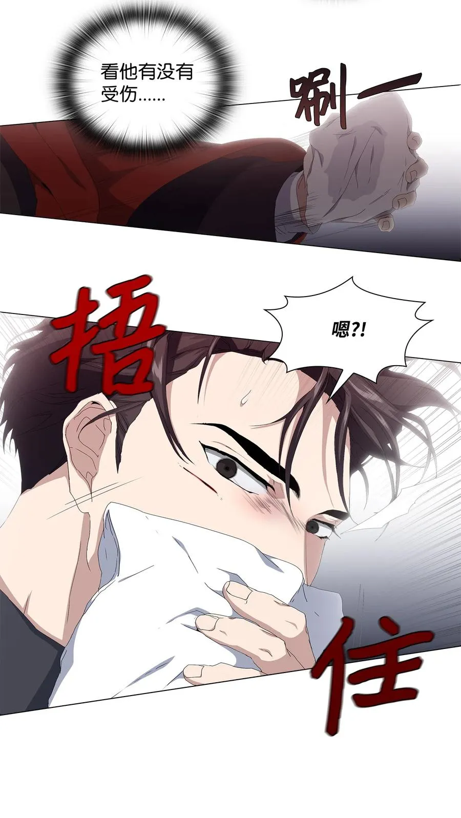 15 英雄救“美” 第32页