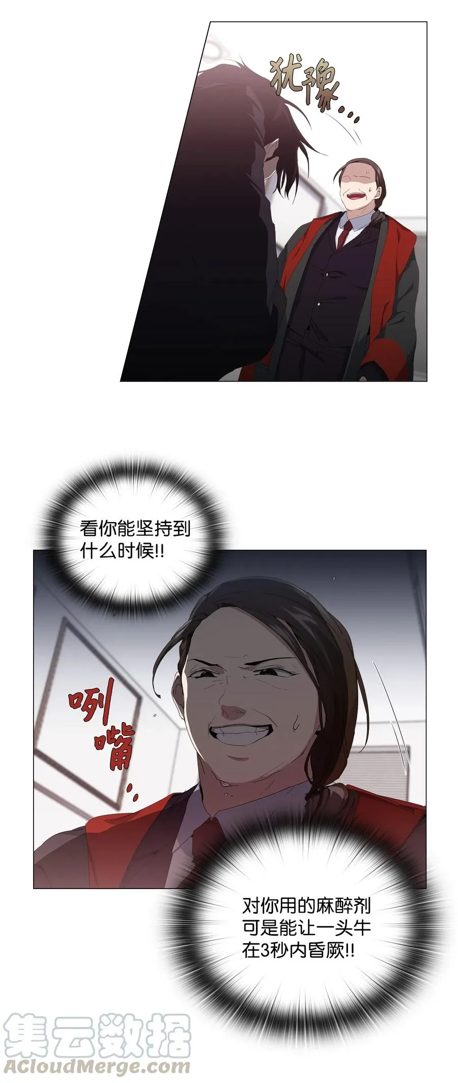 15 英雄救“美” 第37页