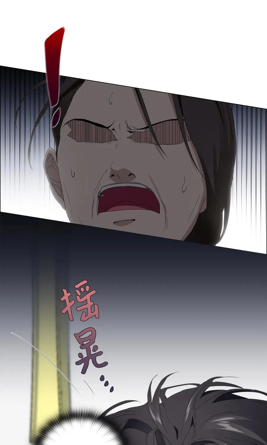 15 英雄救“美” 第39页