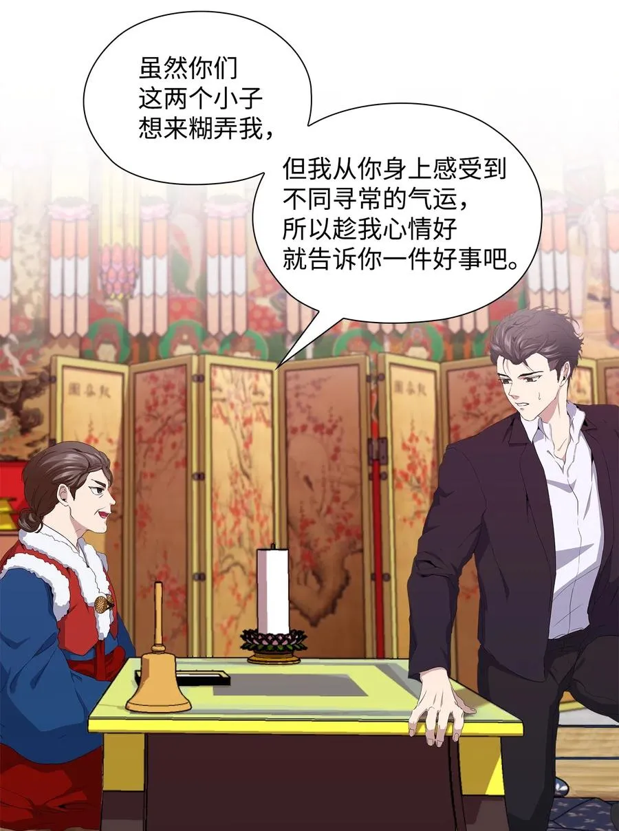 16 绝世良缘 第22页