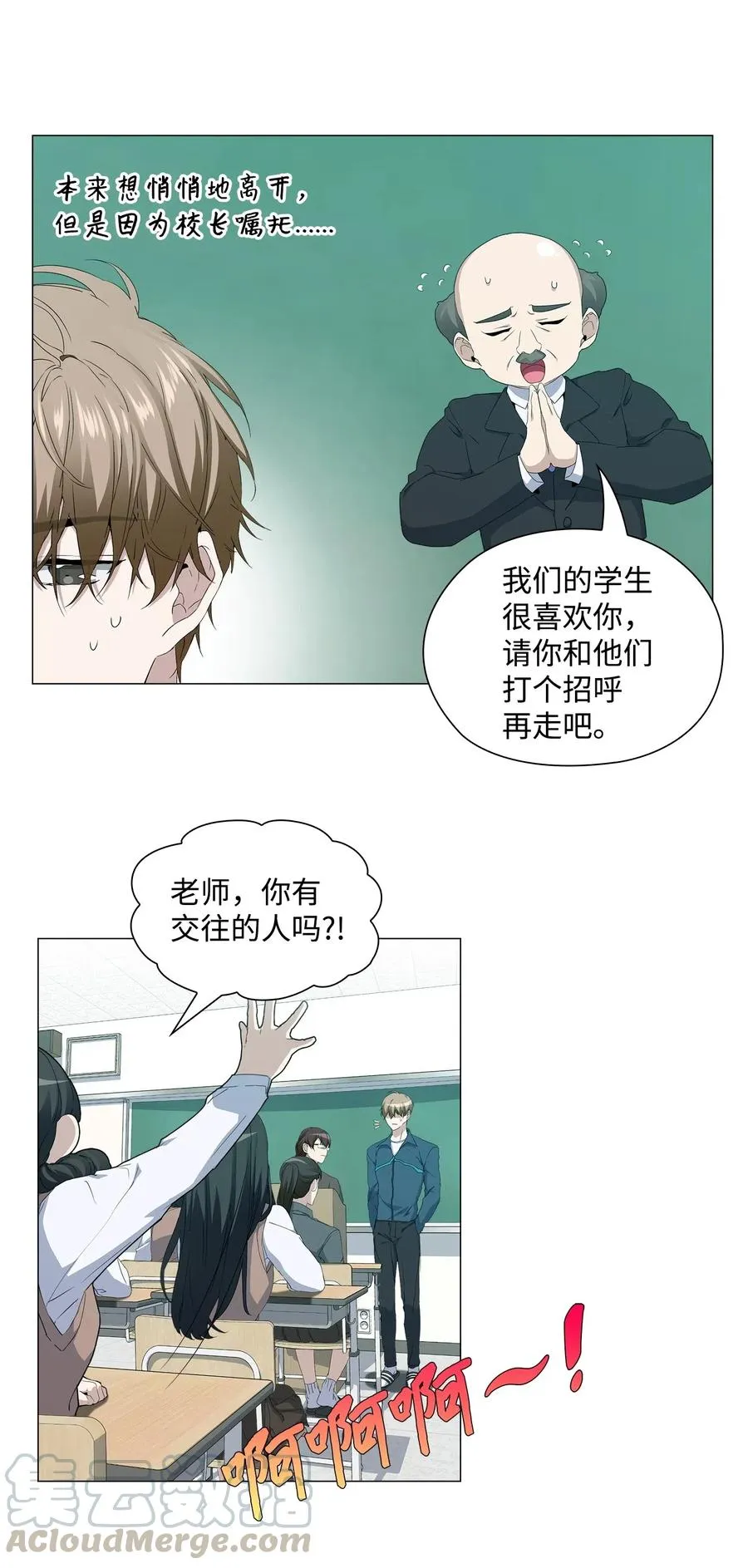 24 未送出的礼物 第5页