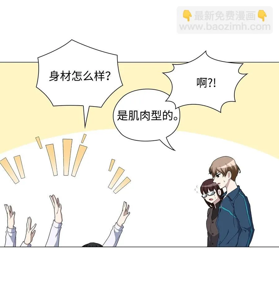 24 未送出的礼物 第8页
