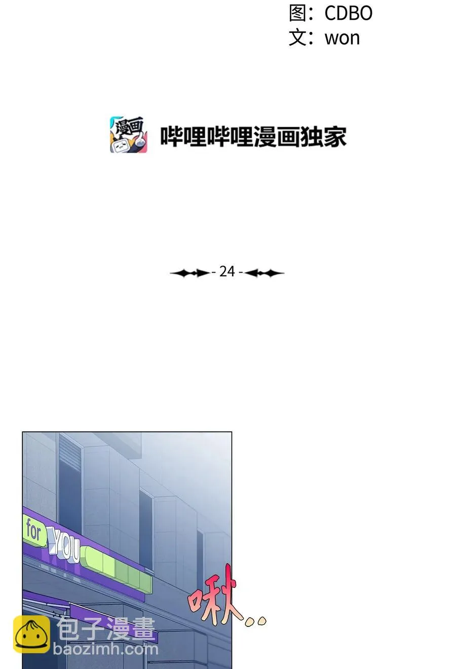 24 未送出的礼物 第20页