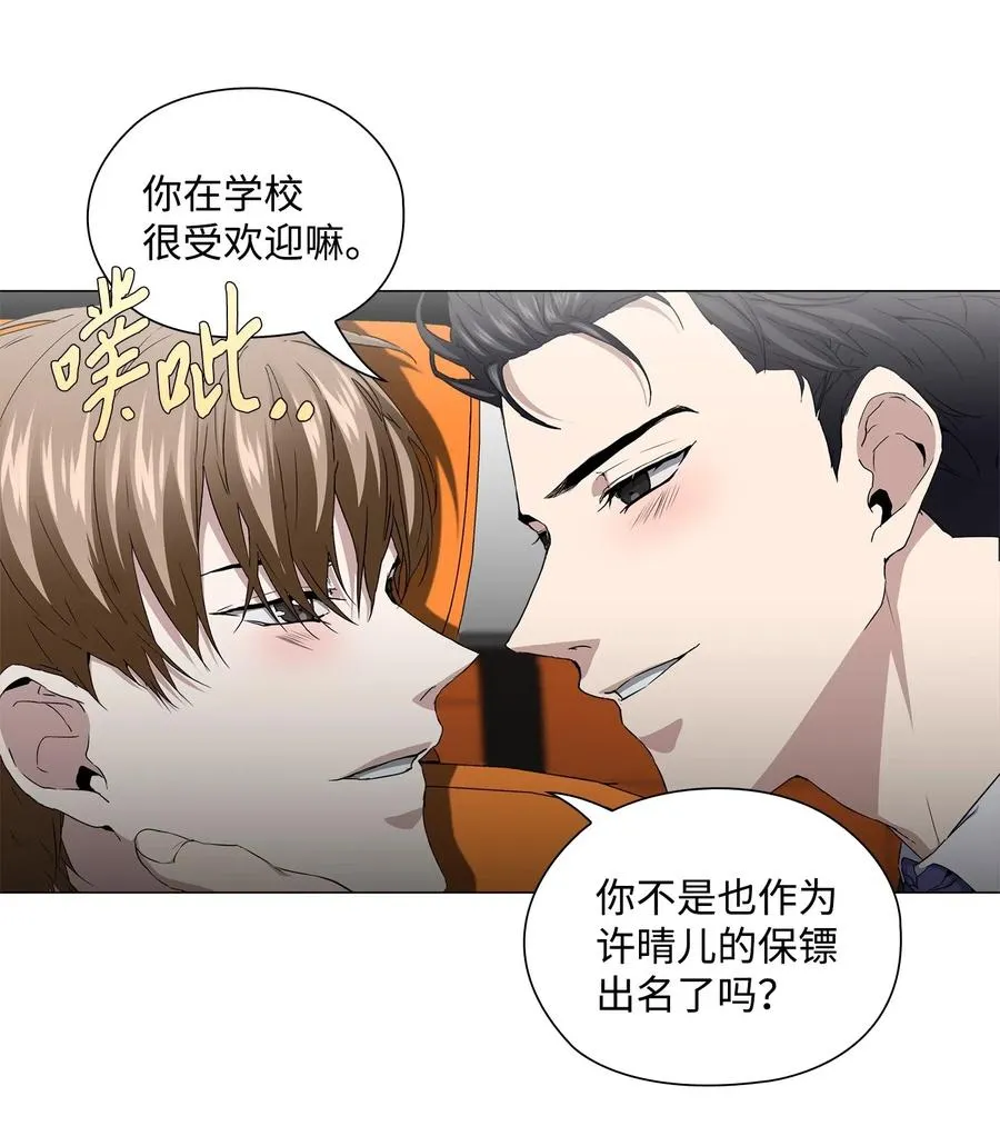 24 未送出的礼物 第22页