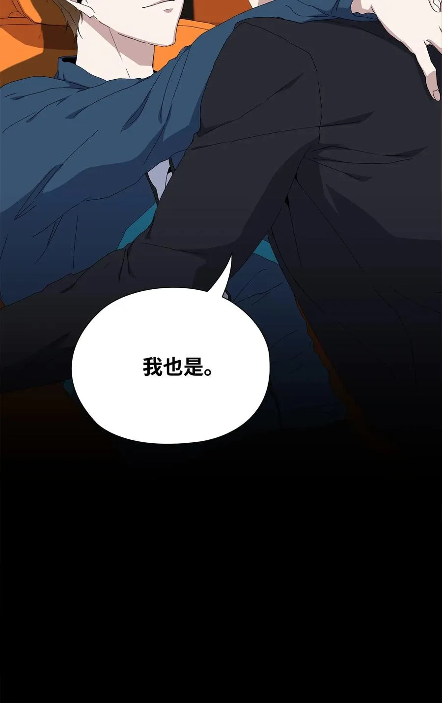 24 未送出的礼物 第26页