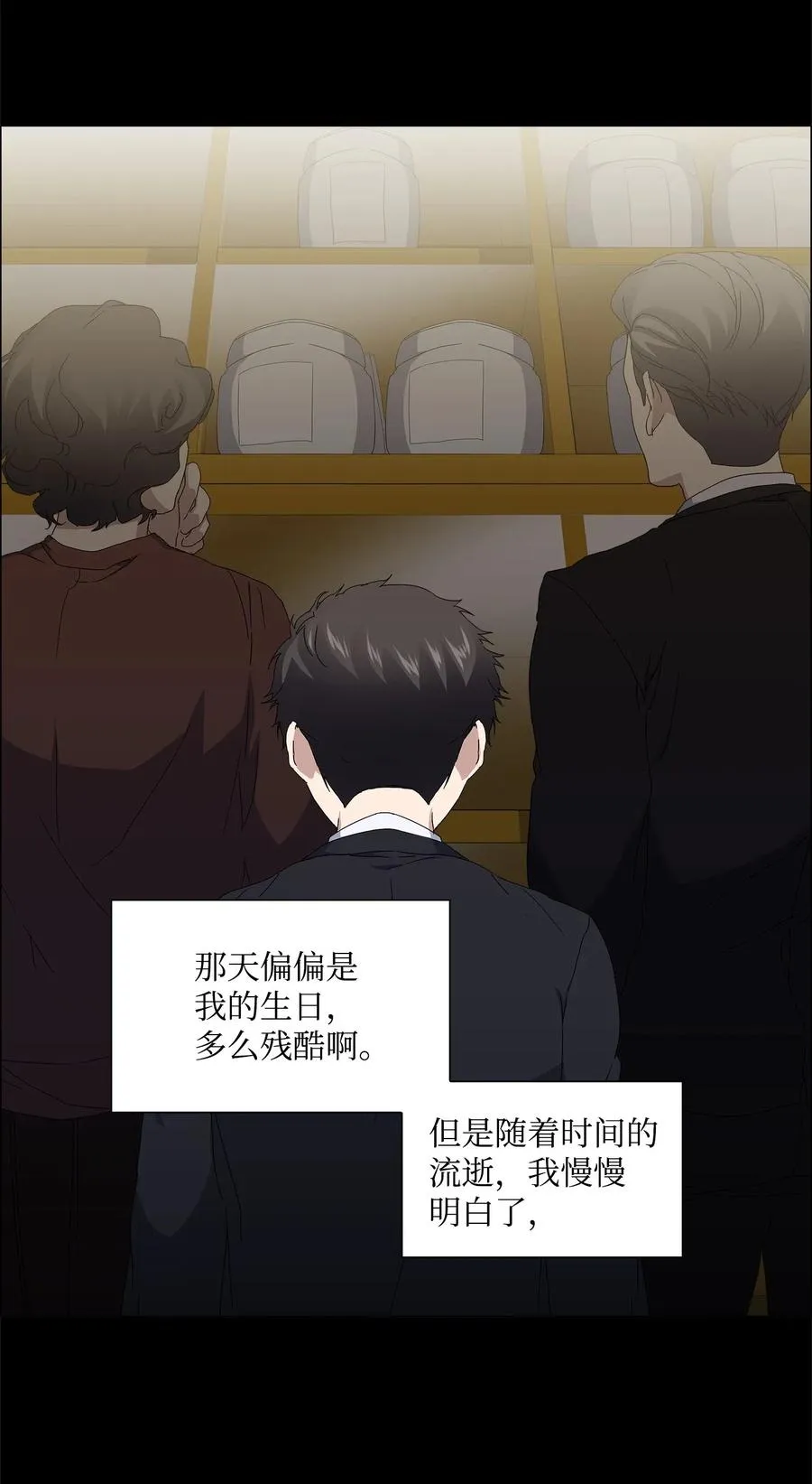 24 未送出的礼物 第39页