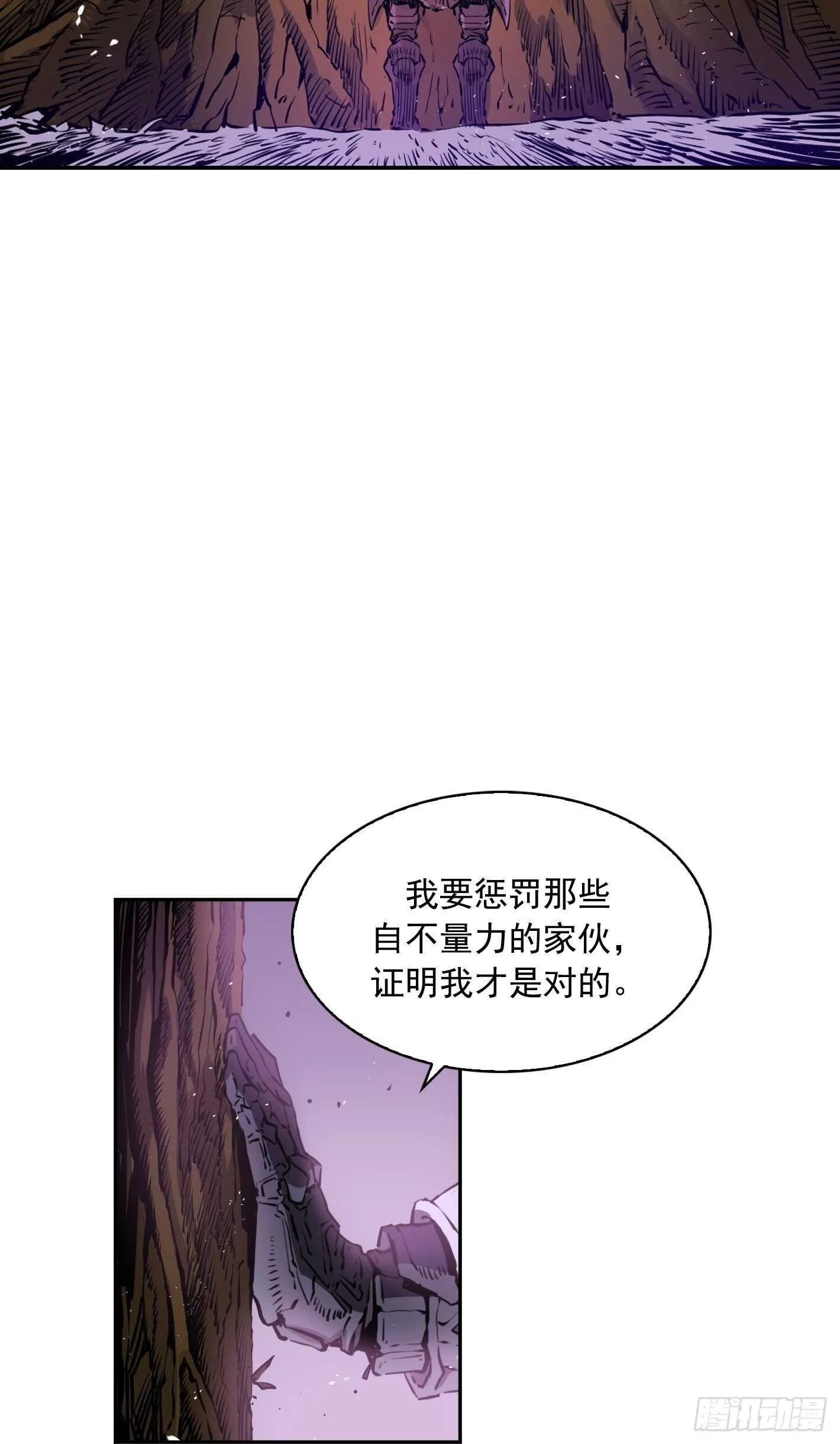 第21话 第2页