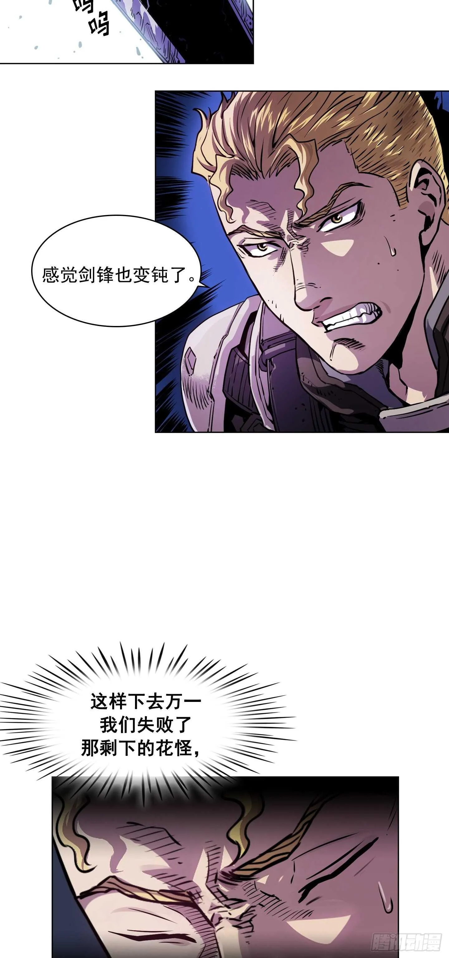第21话 第9页