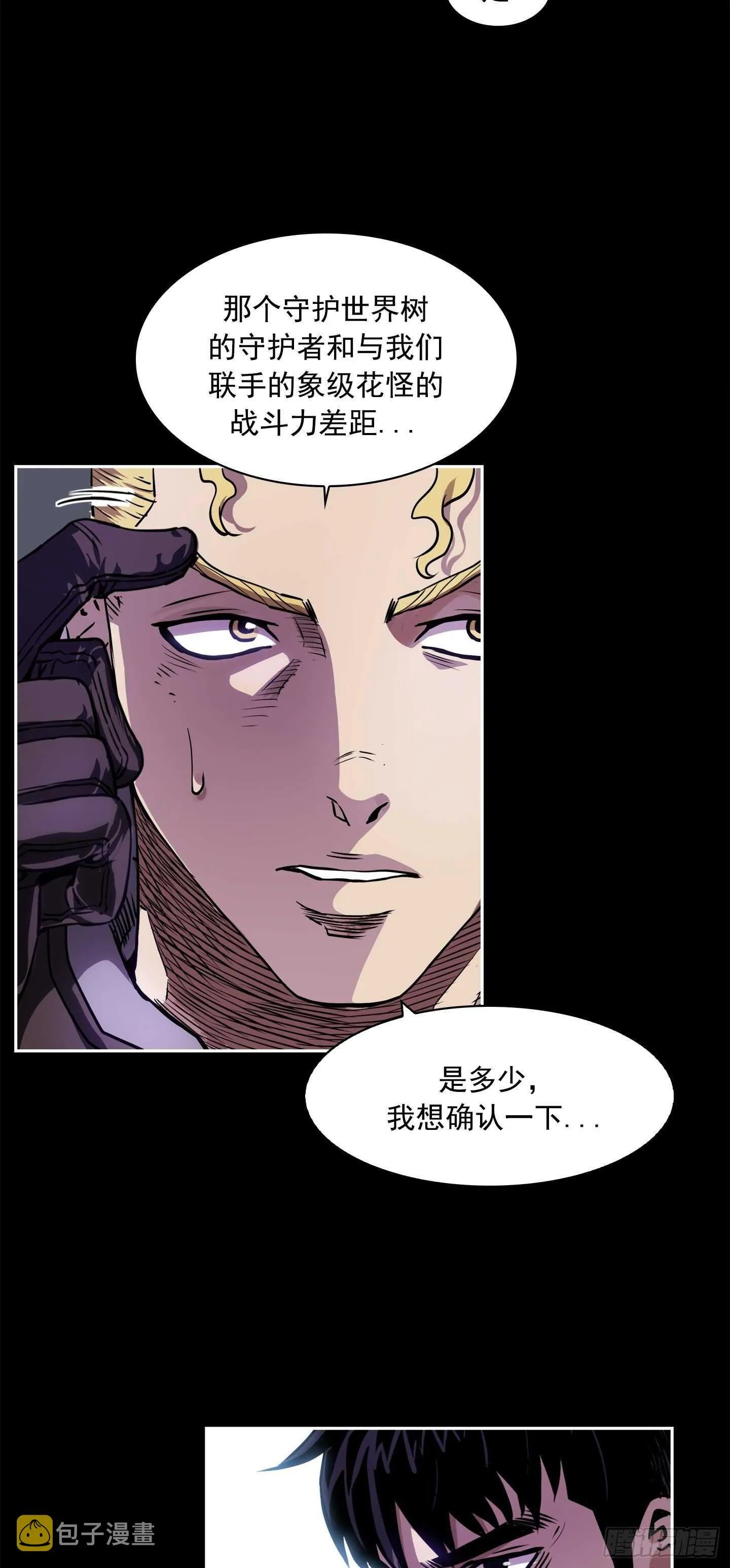 第21话 第15页
