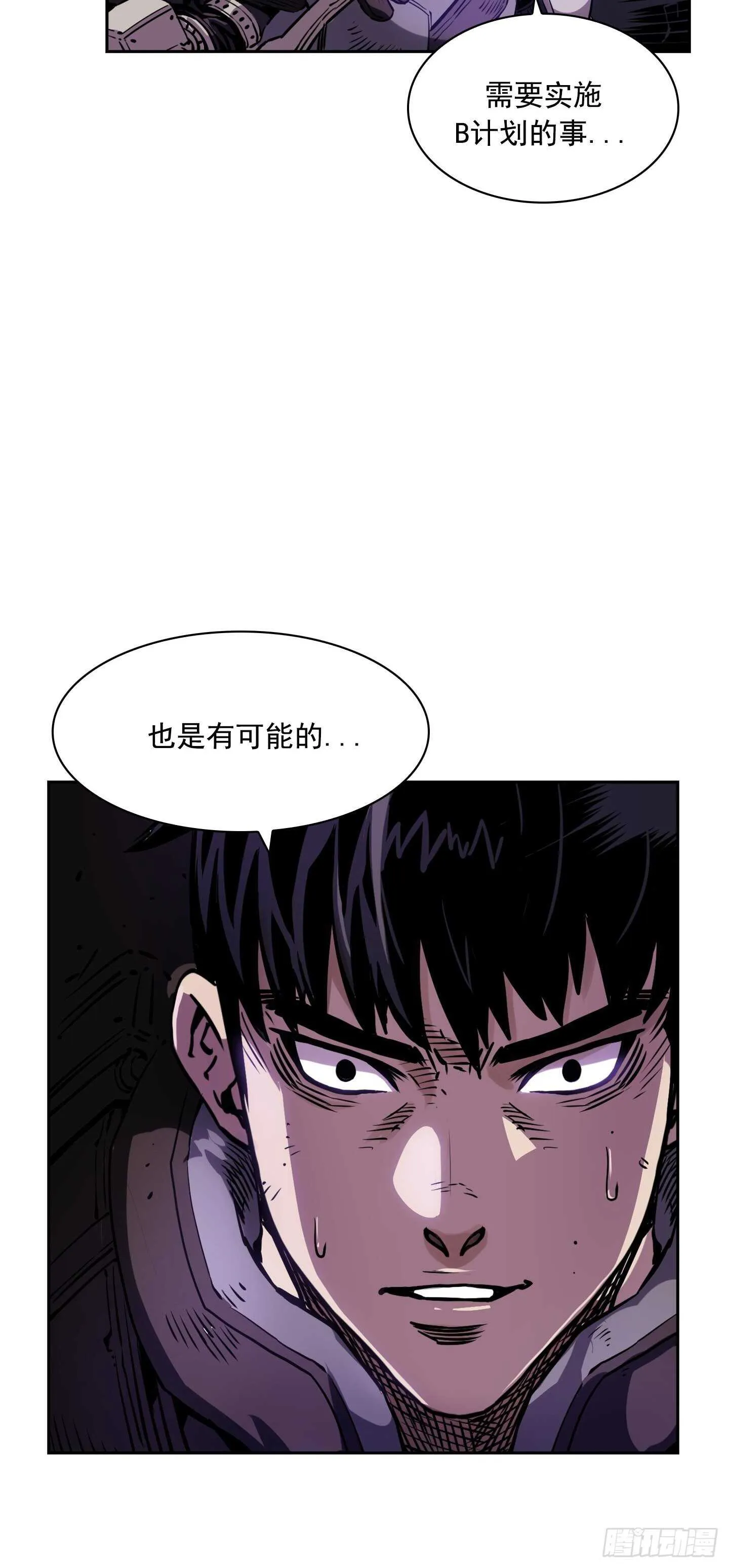 第21话 第18页