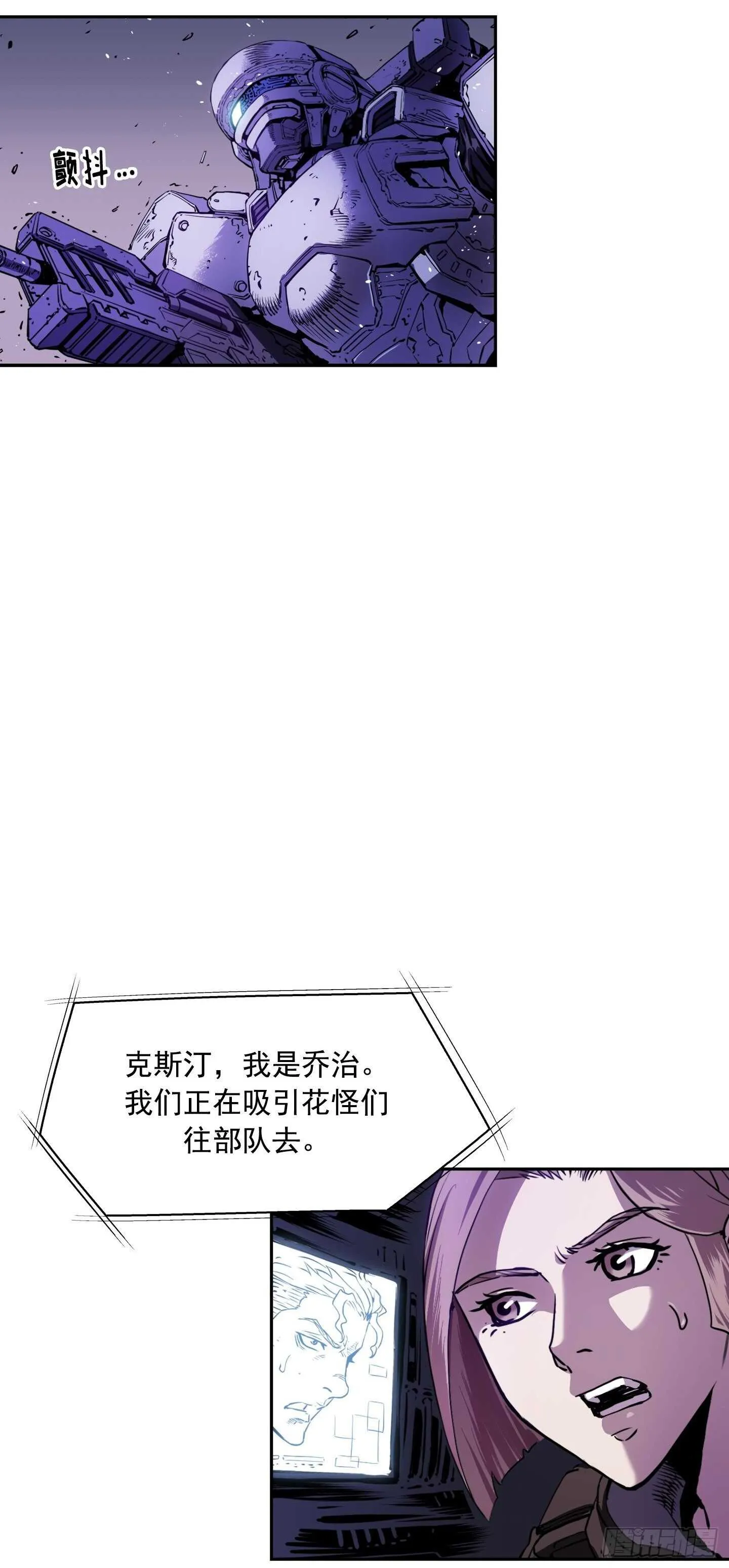 第21话 第21页