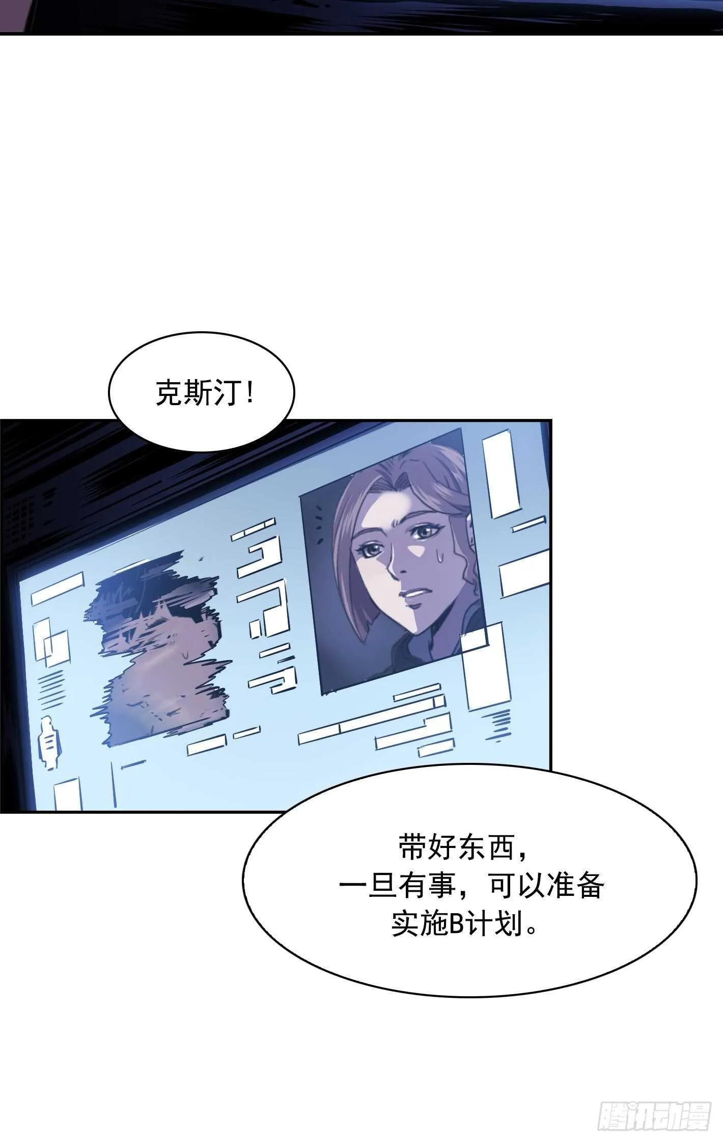 第20话 第2页
