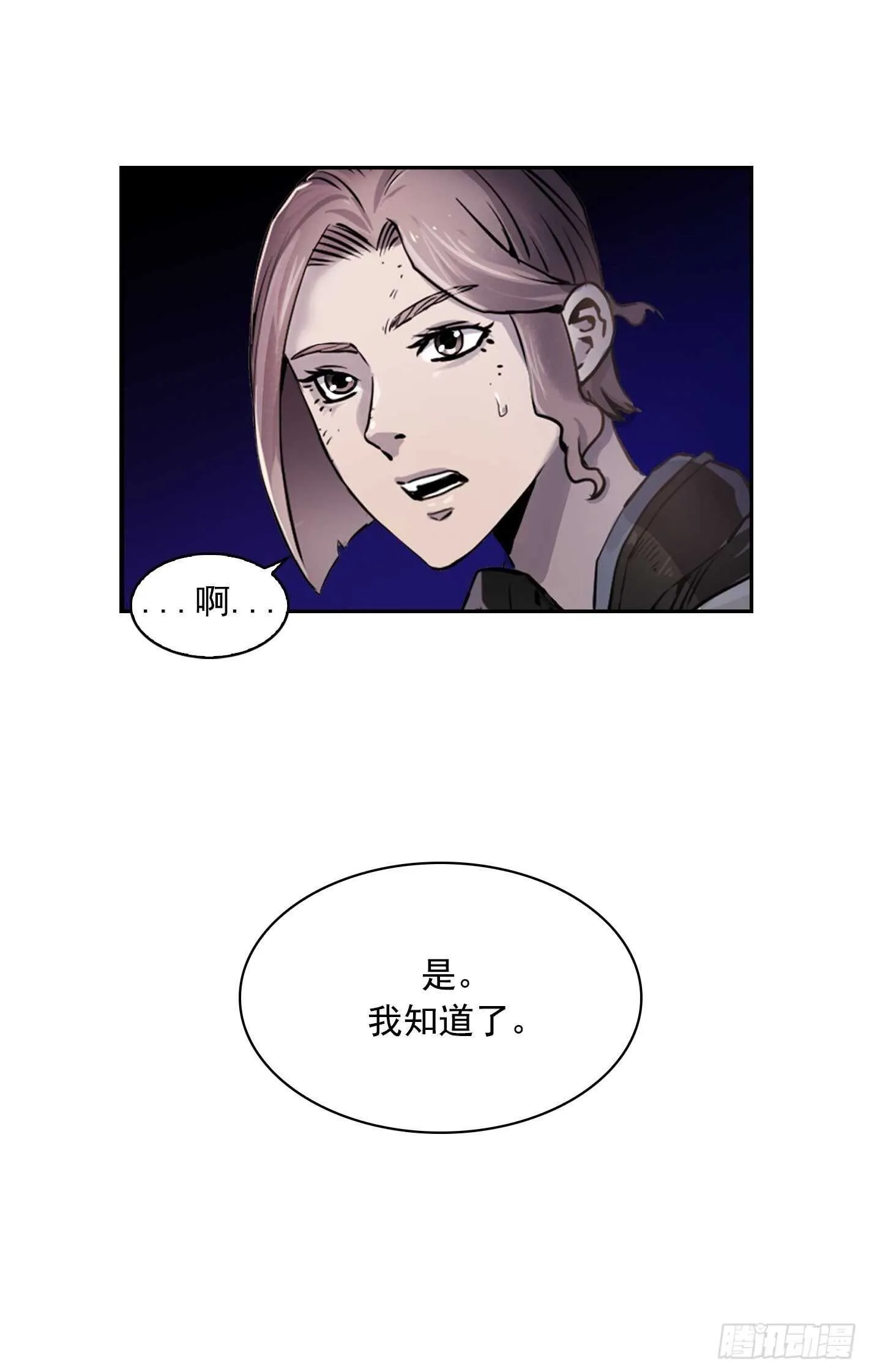 第20话 第3页