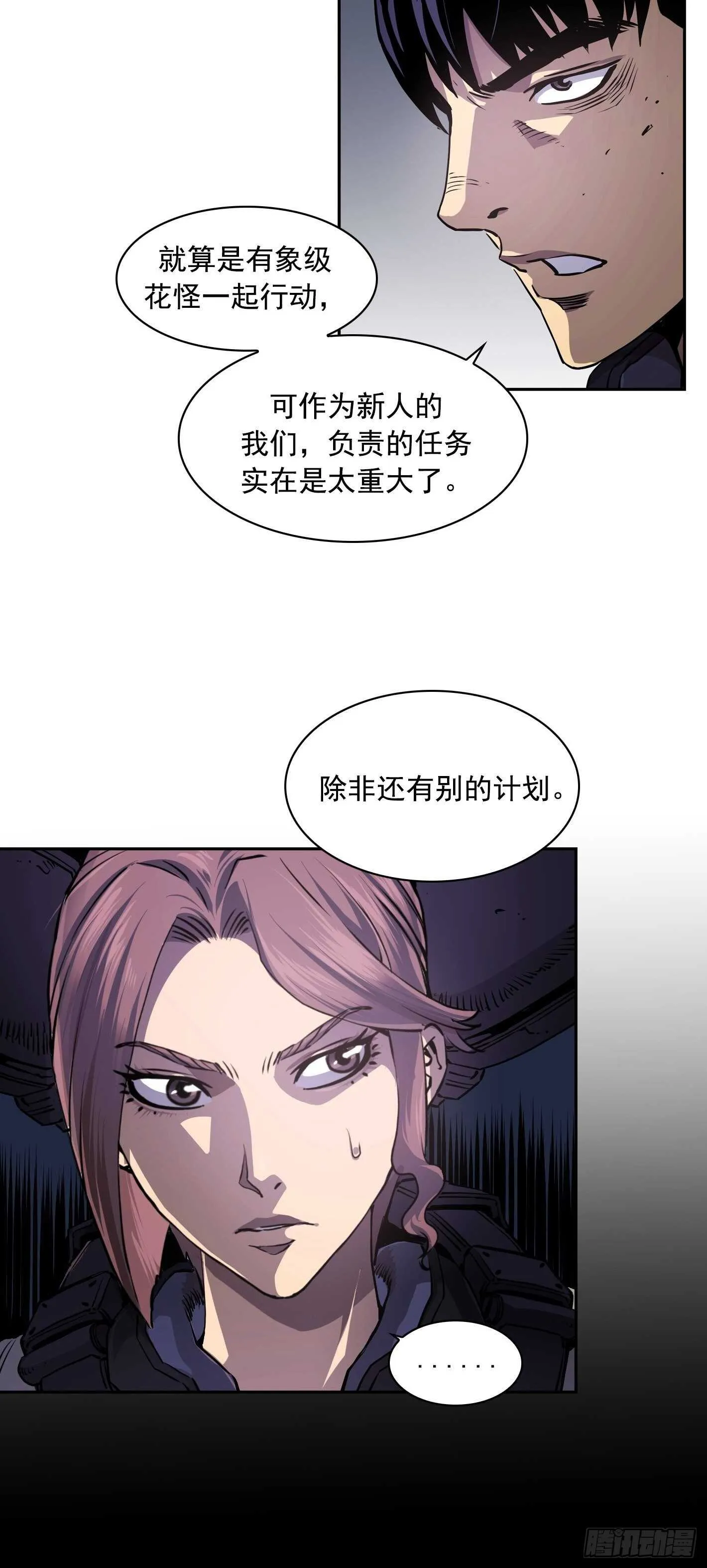 第20话 第11页