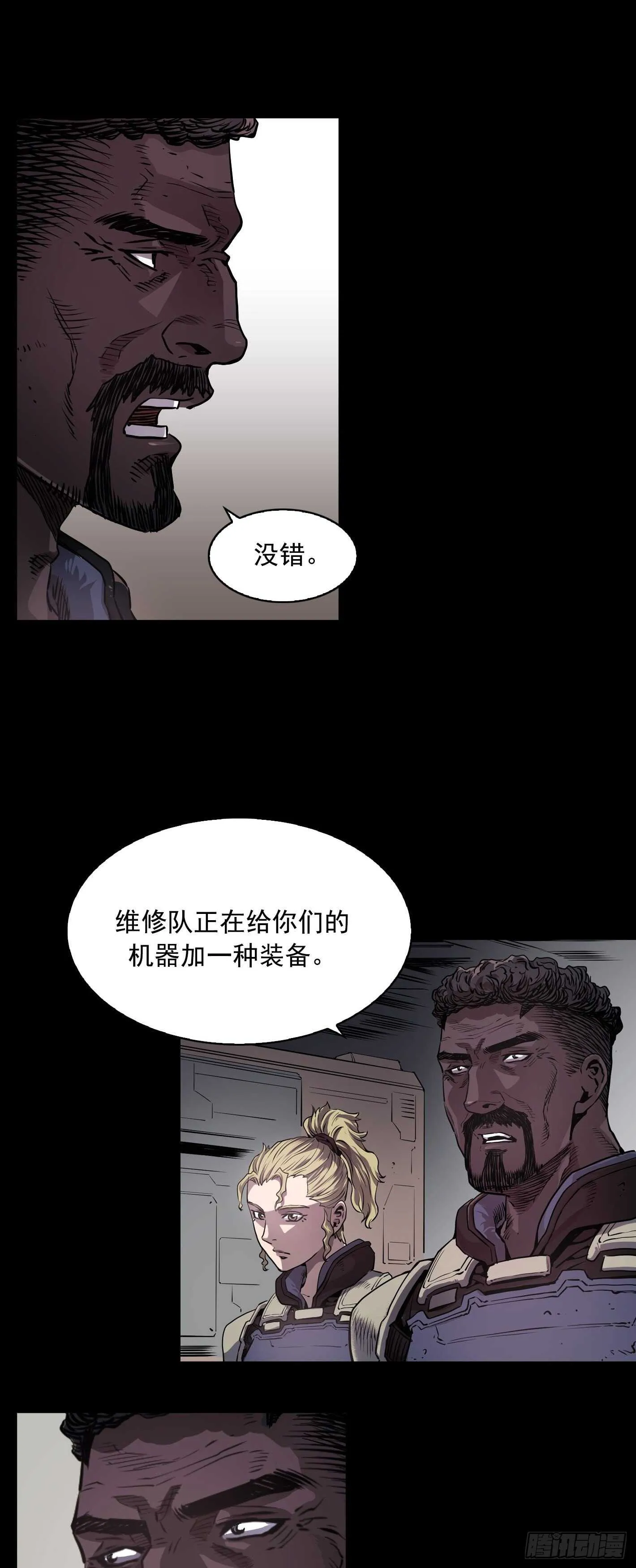 第20话 第15页