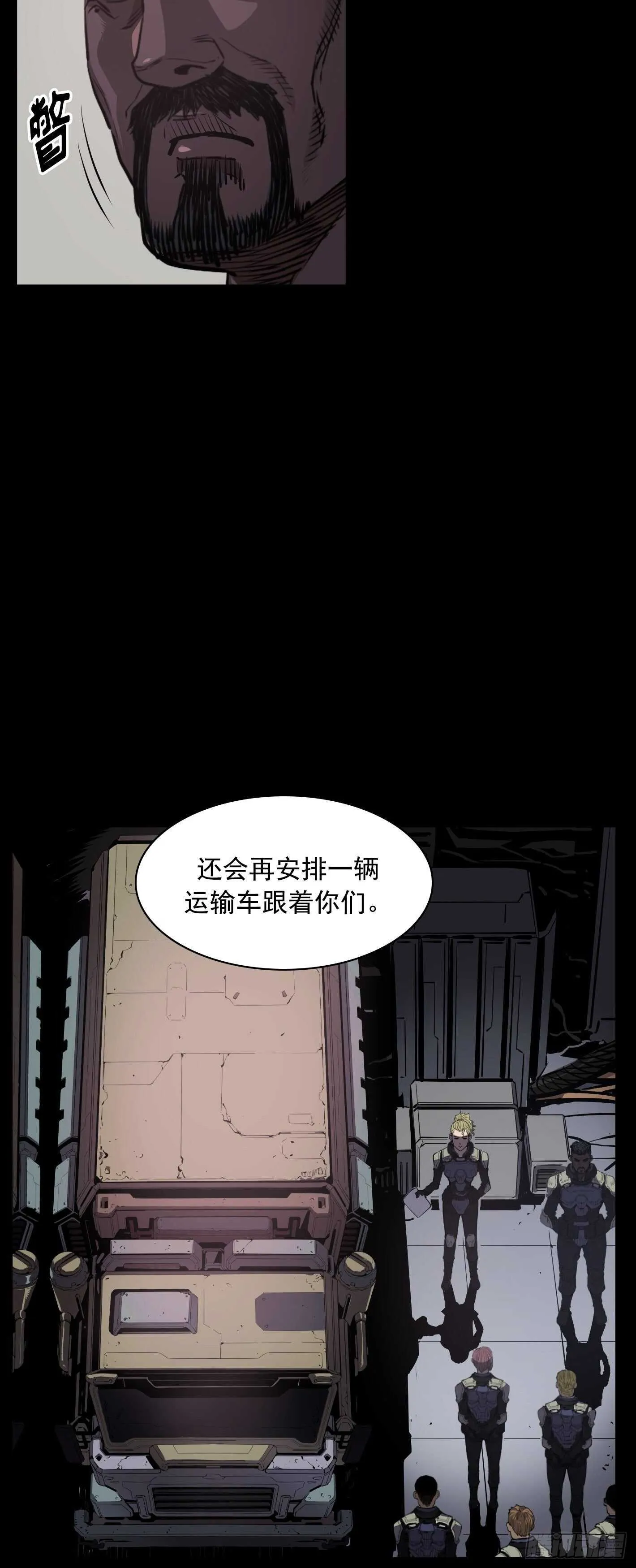 第20话 第16页
