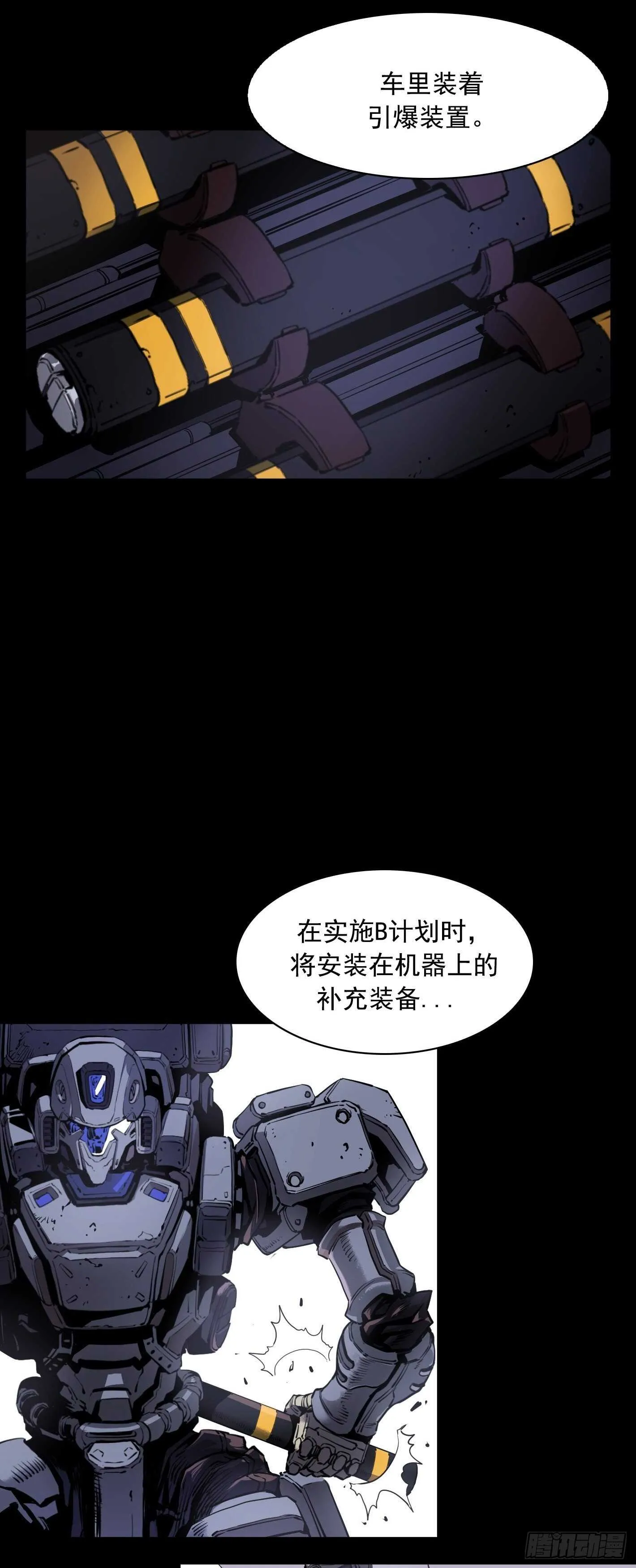 第20话 第17页