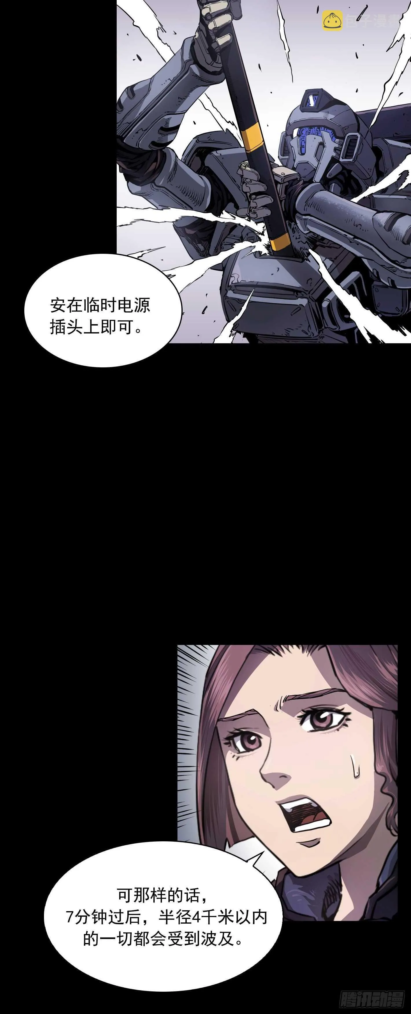 第20话 第18页