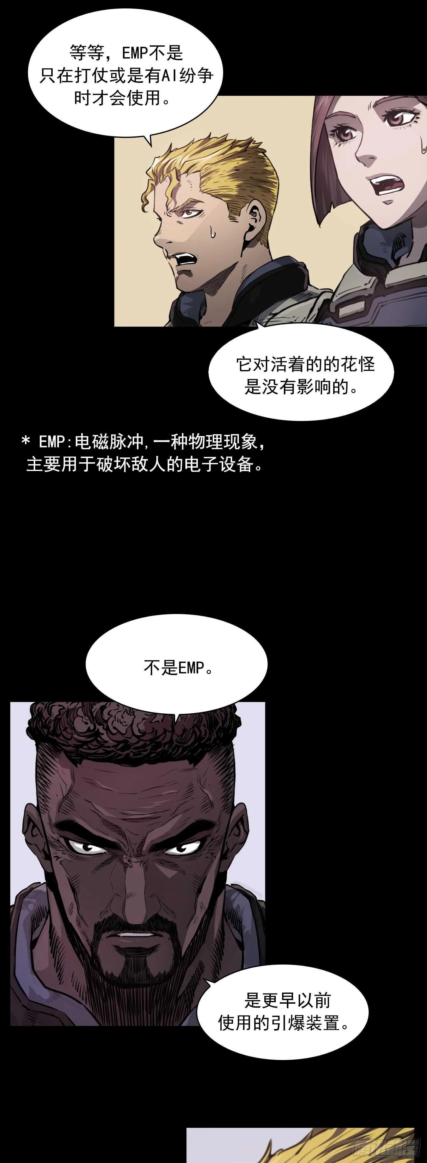 第20话 第19页