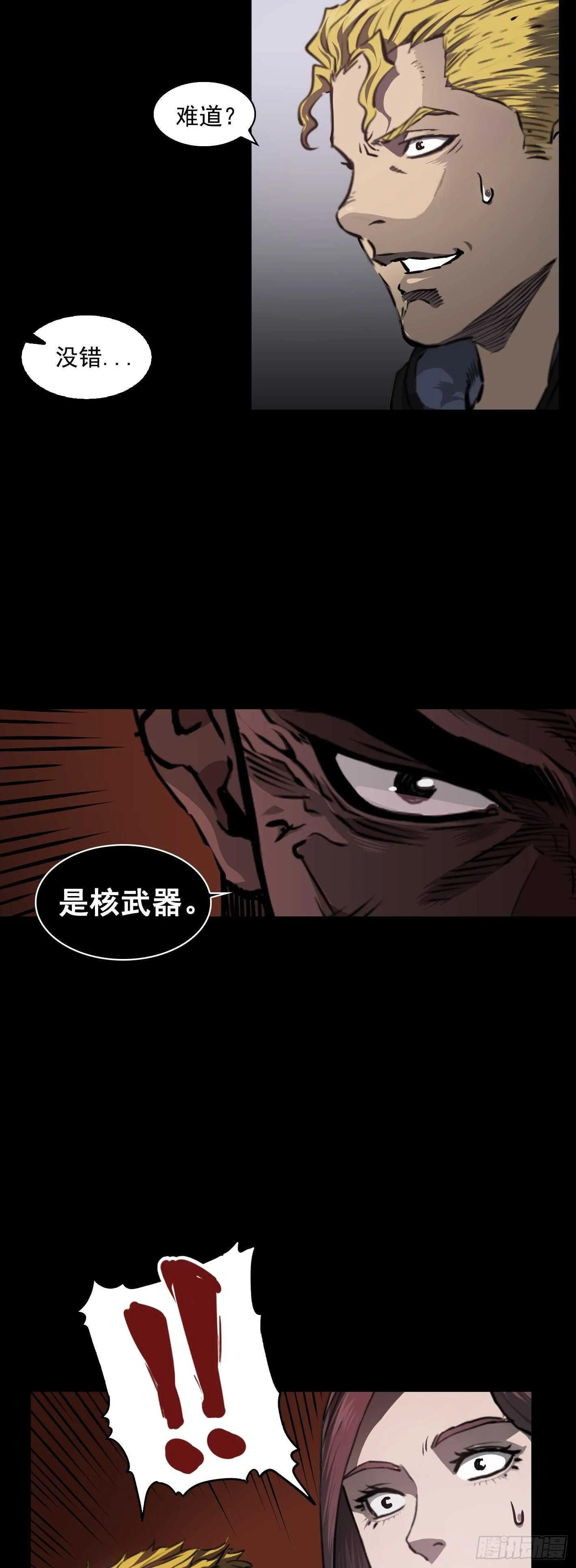 第20话 第20页