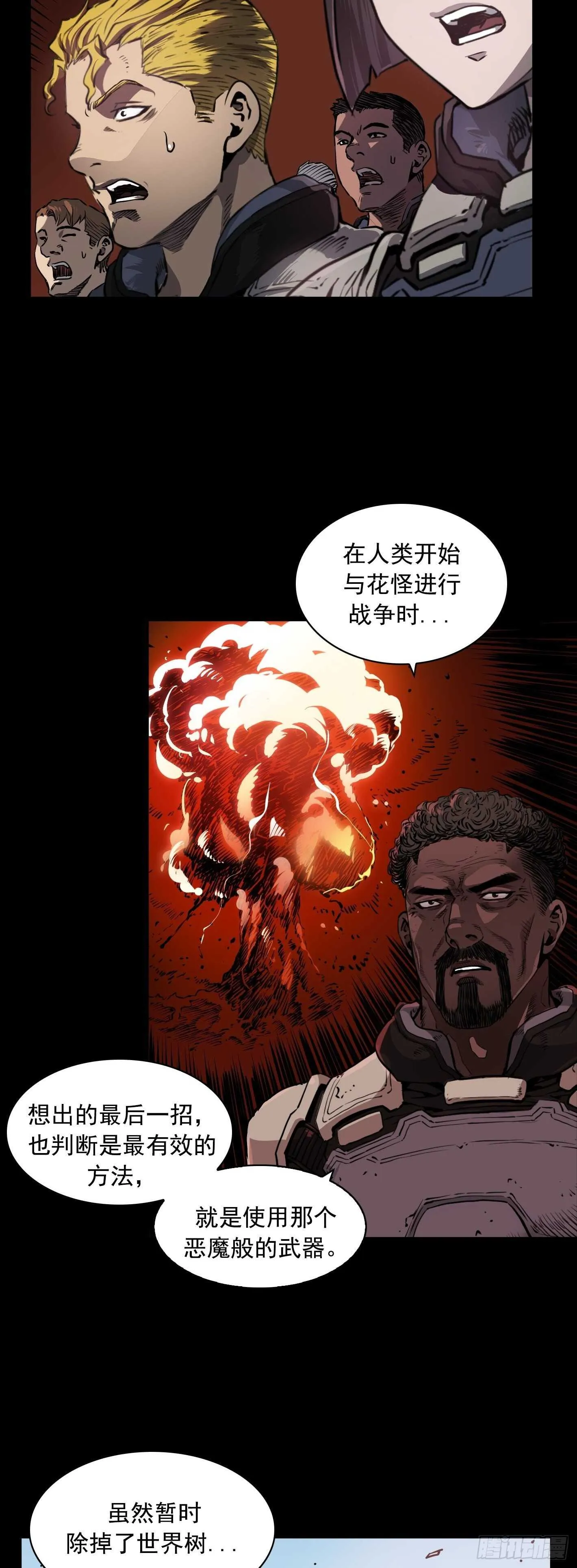 第20话 第21页