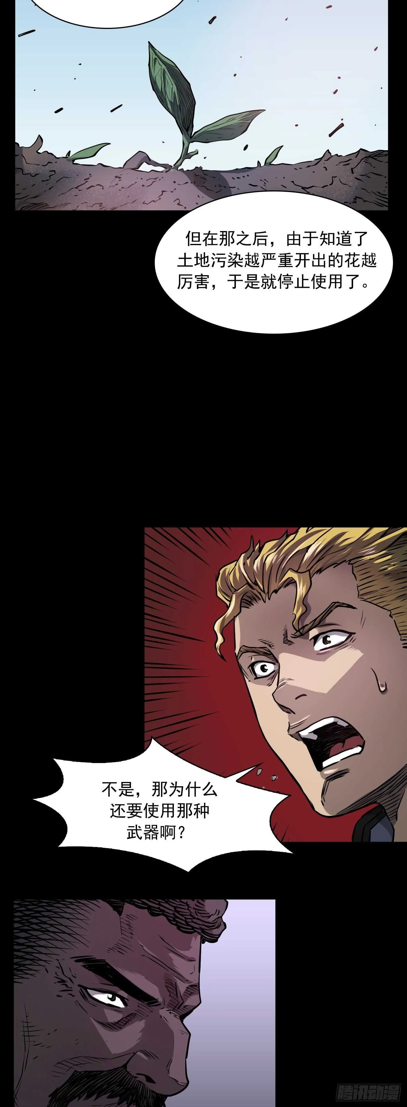 第20话 第22页