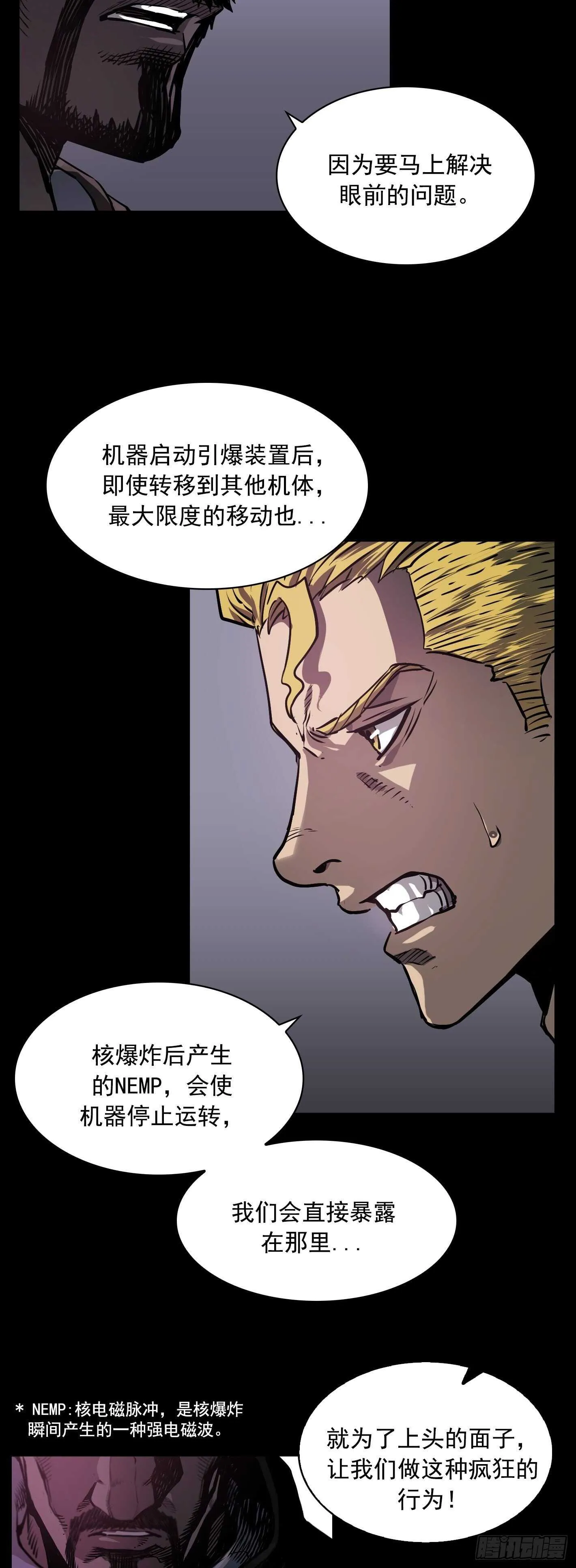 第20话 第23页