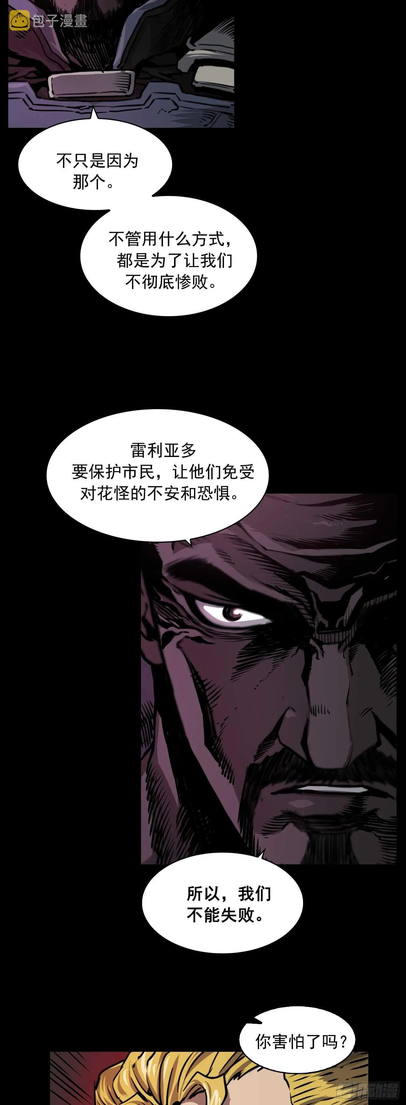 第20话 第24页