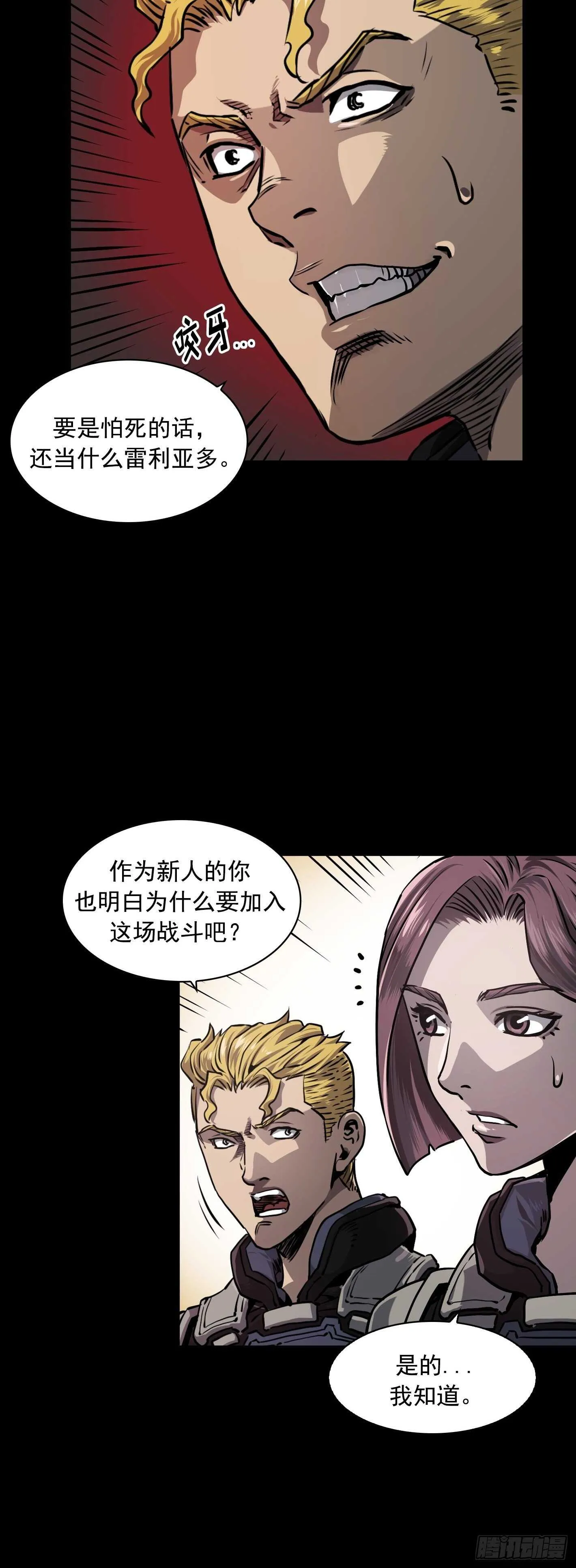 第20话 第25页