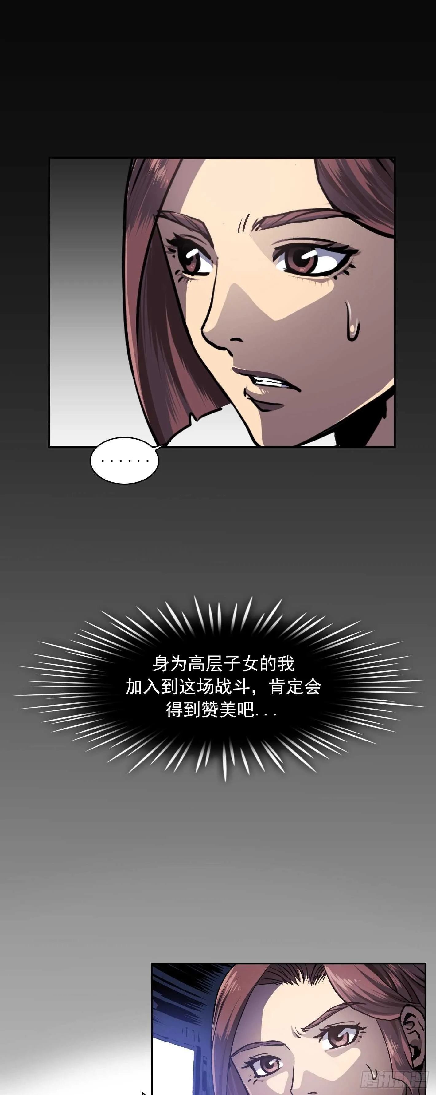 第20话 第26页