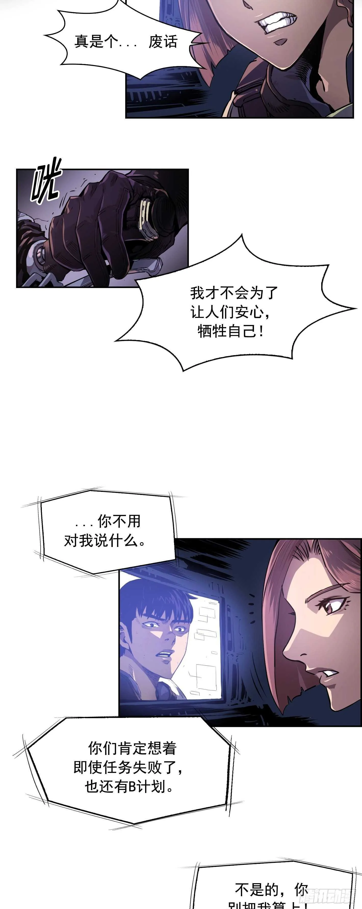 第20话 第27页